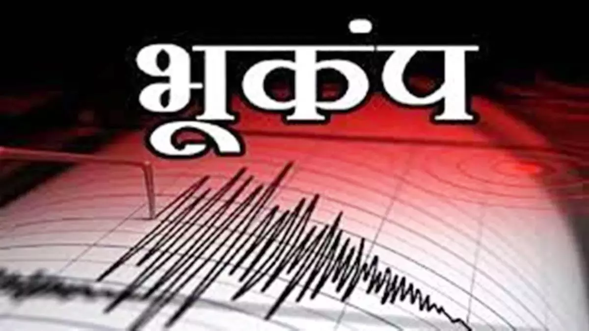 जम्मू-कश्मीर के किश्तवाड़ जिले में रविवार को भूकंप के हल्के झटके महसूस किये