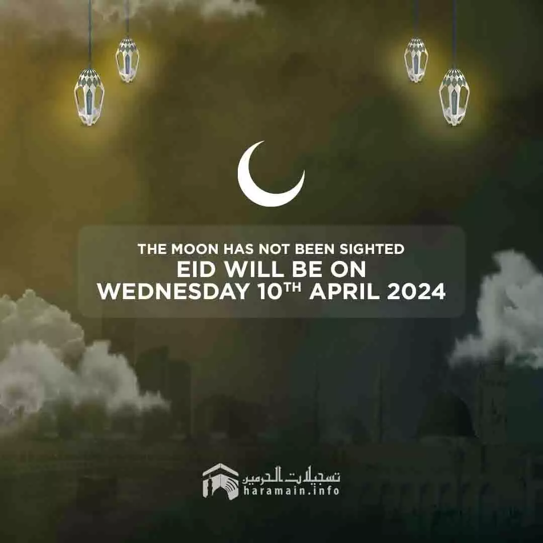 सऊदी अरब में नहीं दिखा चांद, 10 को मनेगी ईद
