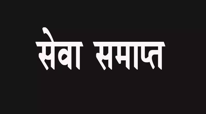 अतिक्रमण मुक्त करने की जिम्मेदारी सम्भाले प्रवर्तन दल में तैनात 7 पूर्व सैनिकों की सेवा समाप्त