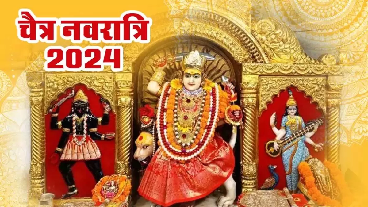 Chaitra Navratri 2024: चैत्र नवरात्र के पहले दिन मंदिरों में विशेष पूजा अर्चना, भक्तों का लगा तांता