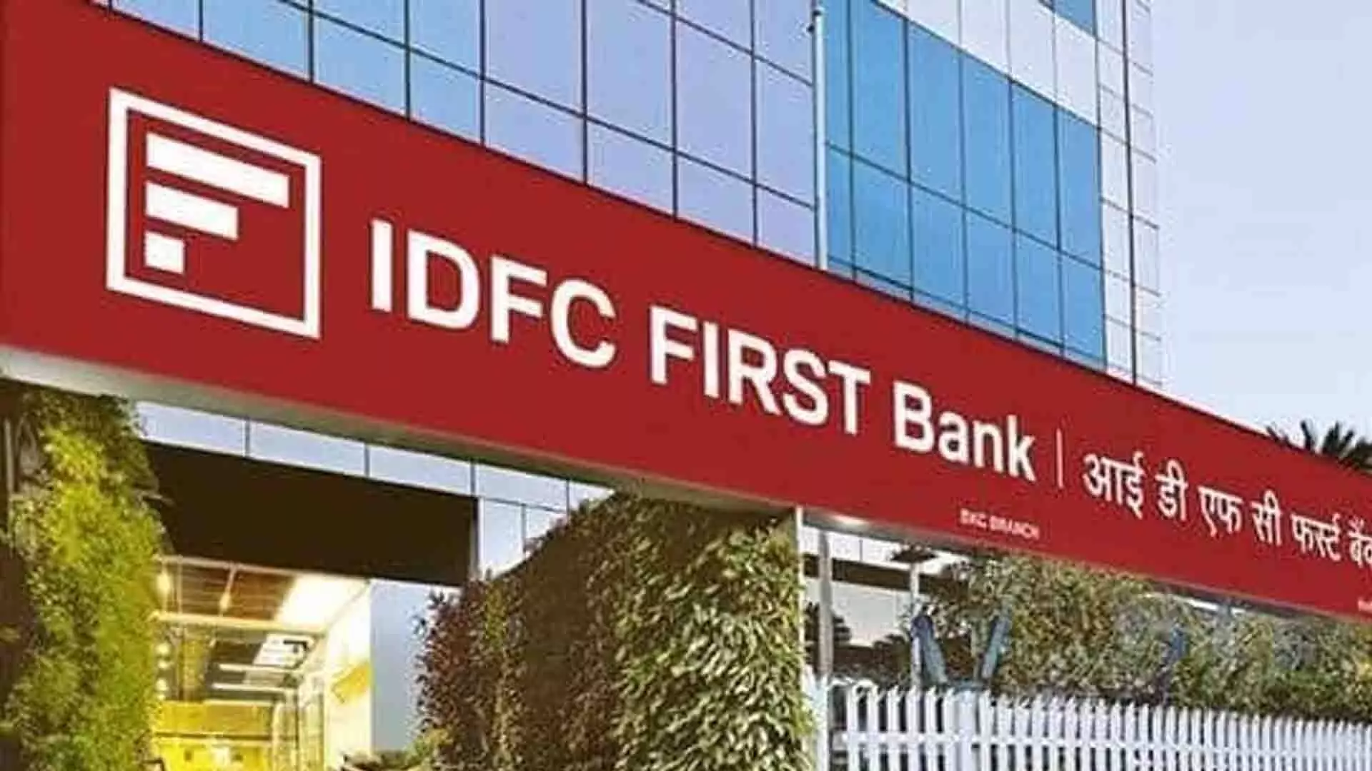 जेफ़रीज़ ने IDFC फ़र्स्ट बैंक पर खरीद के साथ कवरेज शुरू किया- 3 कारण क्यों
