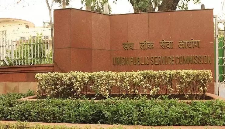 UPSC : संयुक्त चिकित्सा सेवा परीक्षा के लिए फॉर्म भरने शुरू