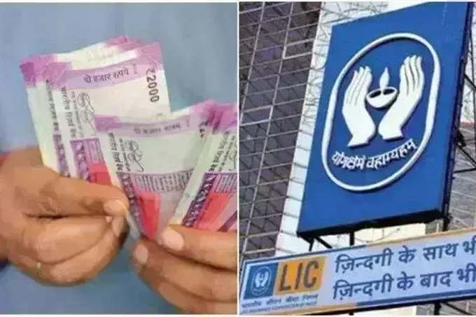 LIC की इस स्कीम में निवेश आपको बेटी को मिनटों में बना सकता है करोड़पति