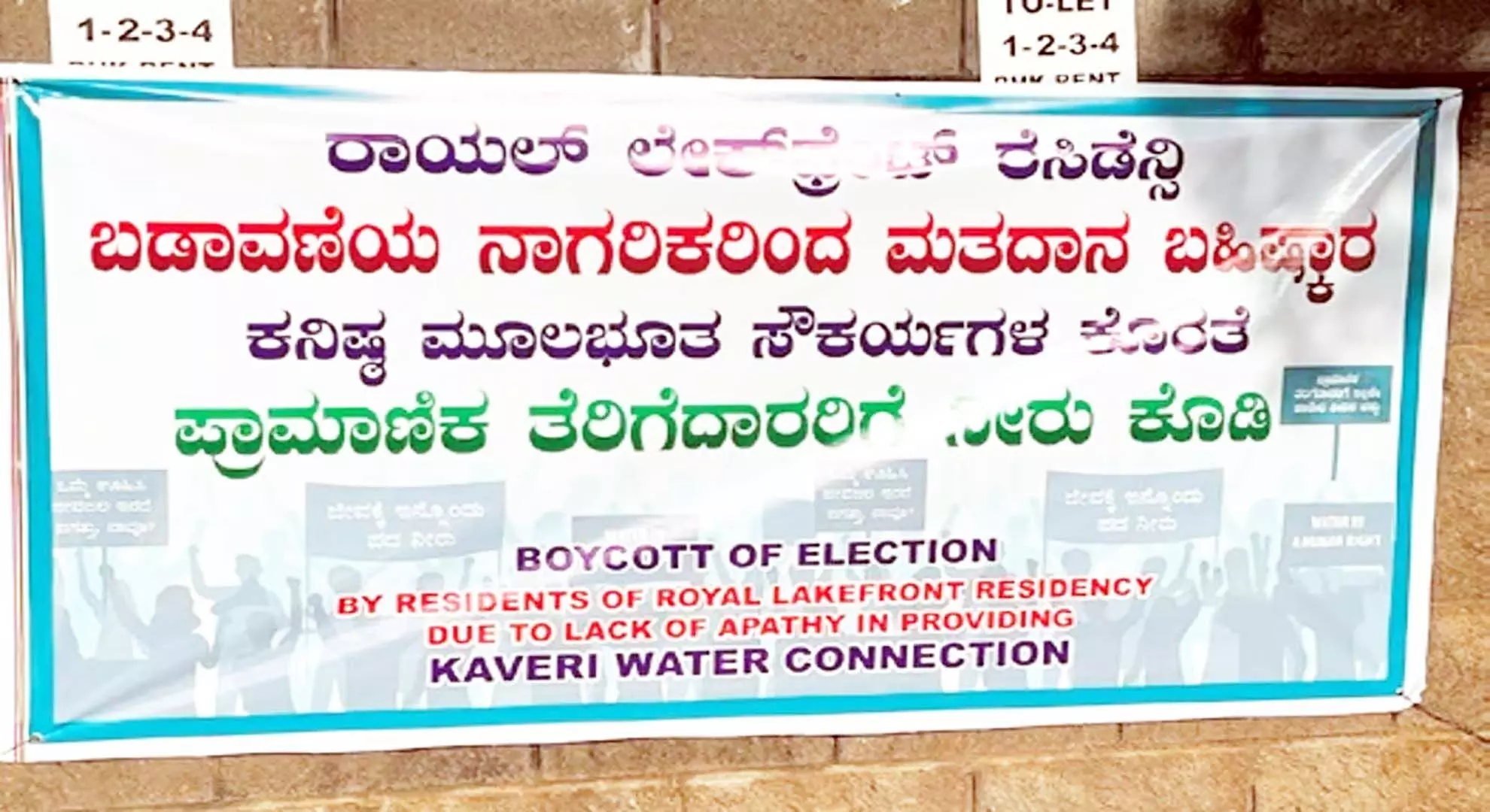 बीडब्ल्यूएसएसबी ने कावेरी जल के लिए 2.3 करोड़ रुपये की मांग की, फ्लैट मालिकों ने चुनाव का बहिष्कार किया