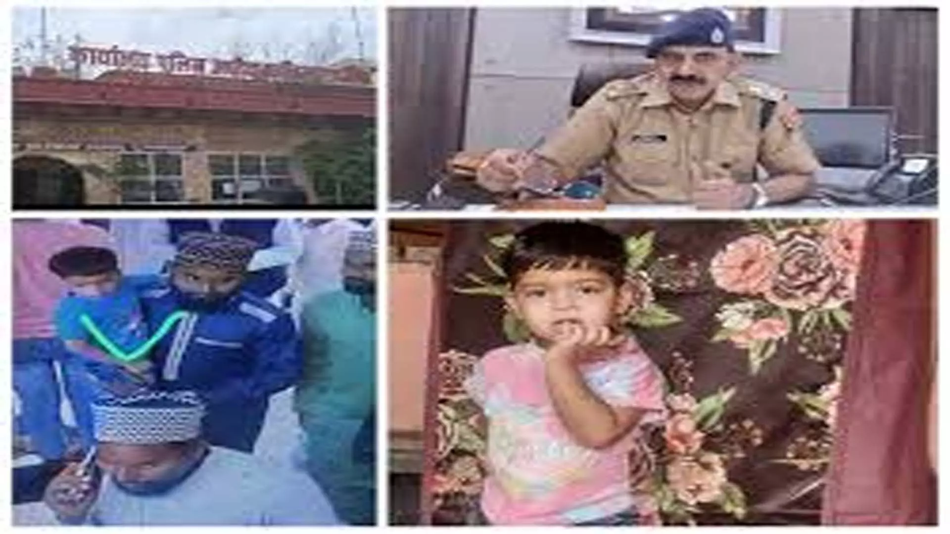 अजमेर पुलिस ने शहर की 3 साल बच्ची को यूपी से बचाया