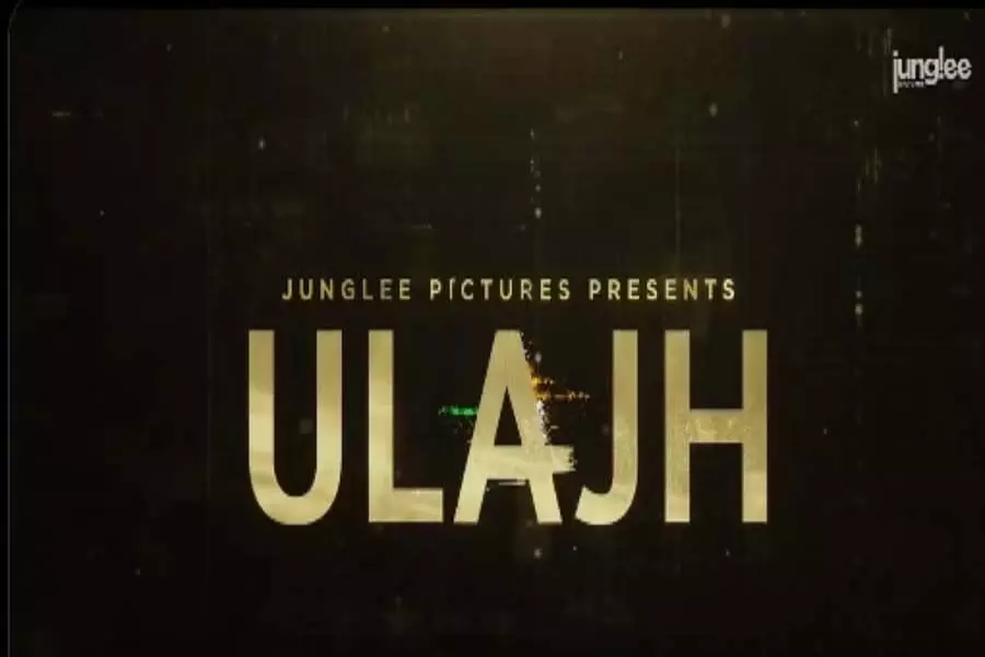 जान्हवी कपूर की उलझन 5 जुलाई को सिनेमाघरों में रिलीज होगी