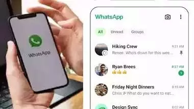 WhatsApp का नया चैट फिल्टर लॉन्च, अब मैसेज ढूंढना होगा और भी आसान