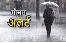 भारत मौसम विज्ञान ने राजस्थान के इन जिलों में जारी किया येलो अलर्ट