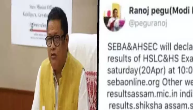 असम के शिक्षा मंत्री ने एचएसएलसी और एचएस परीक्षा परिणाम घोषणा पर फर्जी खबरों का भंडाफोड़ किया