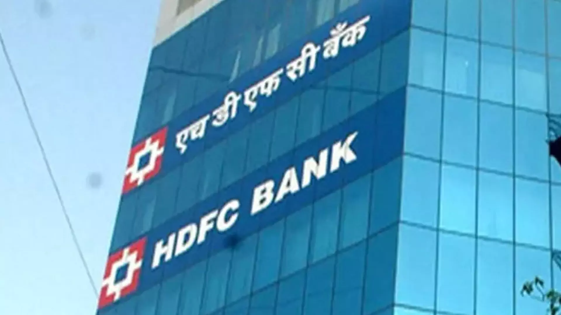 एचडीएफसी बैंक ने ऋण उपकरणों के माध्यम से 60,000 करोड़ रुपये जुटाने की मंजूरी दी