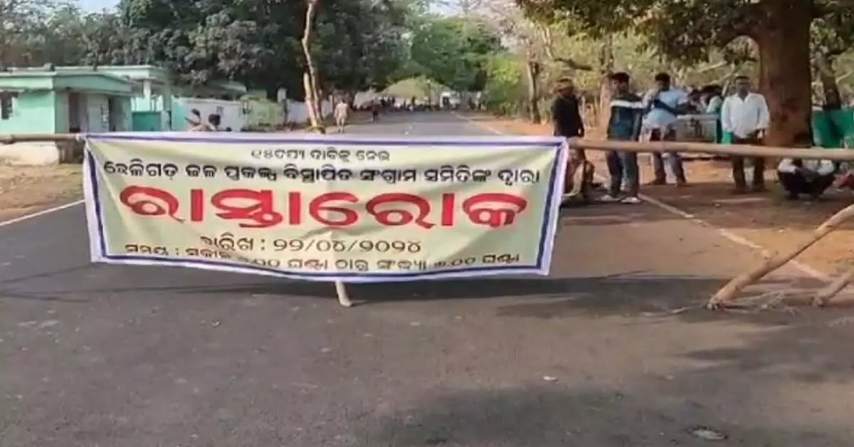 ओडिशा में छेलीगाड़ा परियोजना के कारण विस्थापित हुए लोगों ने सड़क जाम कर दिया