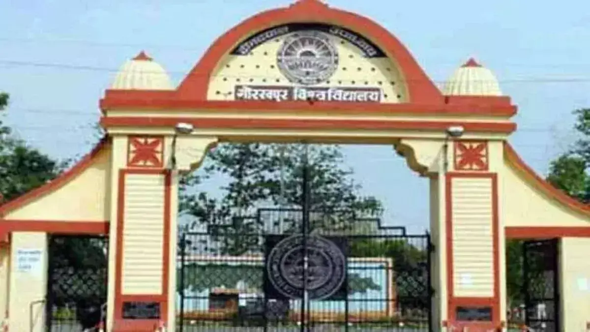 दीनदयाल उपाध्याय गोरखपुर विश्वविद्यालय को शुल्क में गड़बड़ी का शक, जांच के दिए आदेश