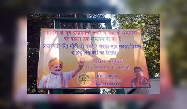 दिल्ली में कई जगहों पर हिंदू सेना ने कांग्रेस की आलोचना वाले पोस्टर लगाए