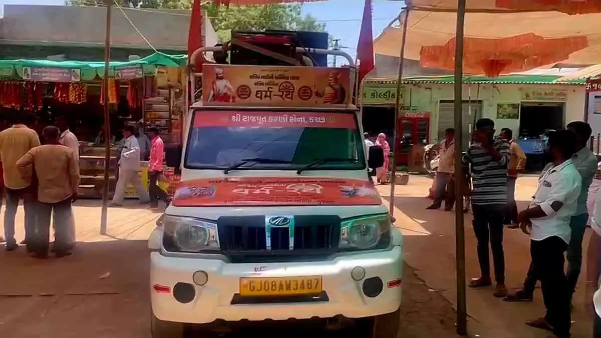 श्री राजपूत करणी सेना द्वारा कच्छ स्थित माता की समाधि से अस्मिता धर्म रथ का प्रस्थान