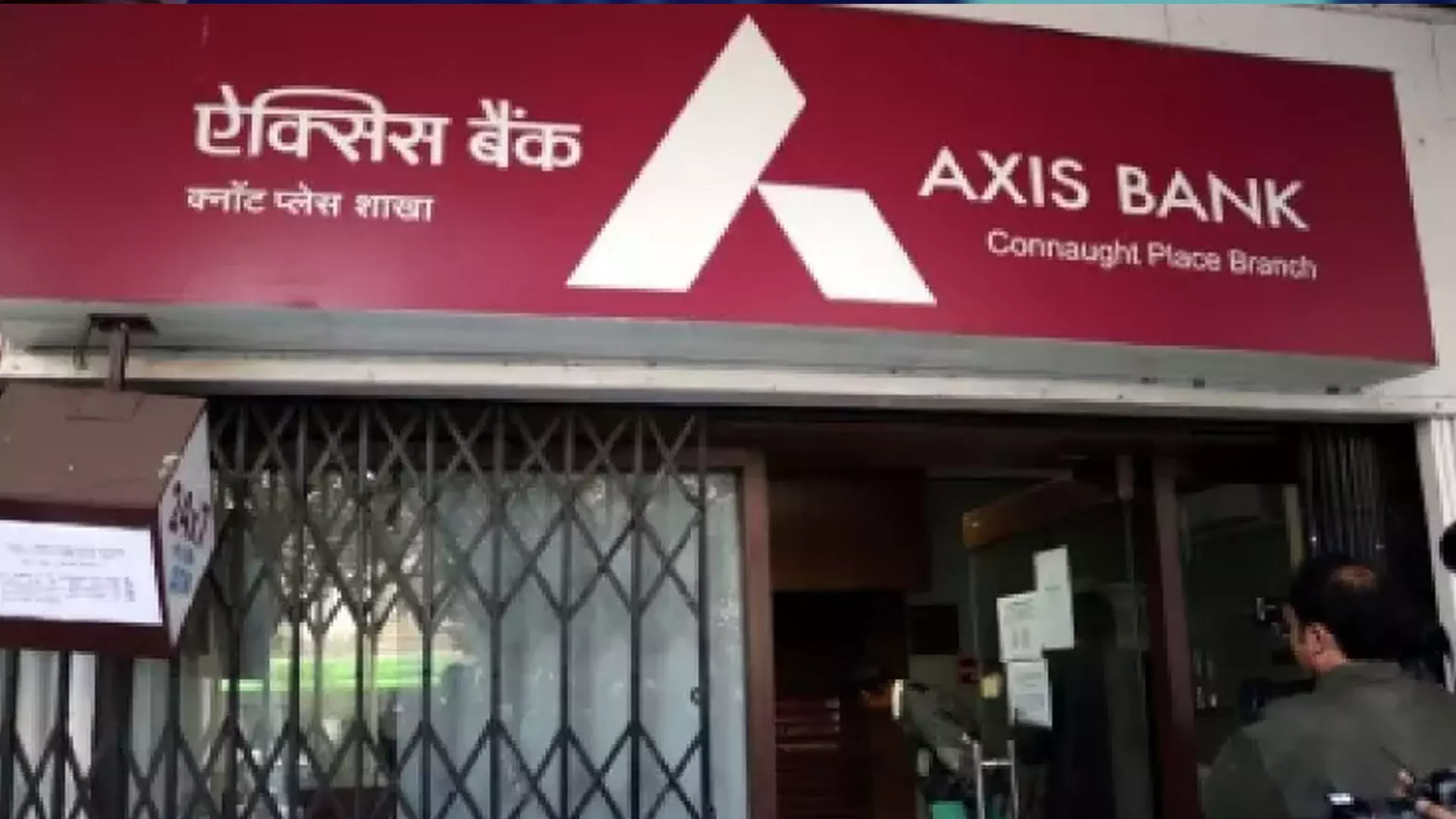 एक्सिस बैंक ने जनवरी-मार्च तिमाही में 7,130 करोड़ रुपये का शुद्ध लाभ कमाया