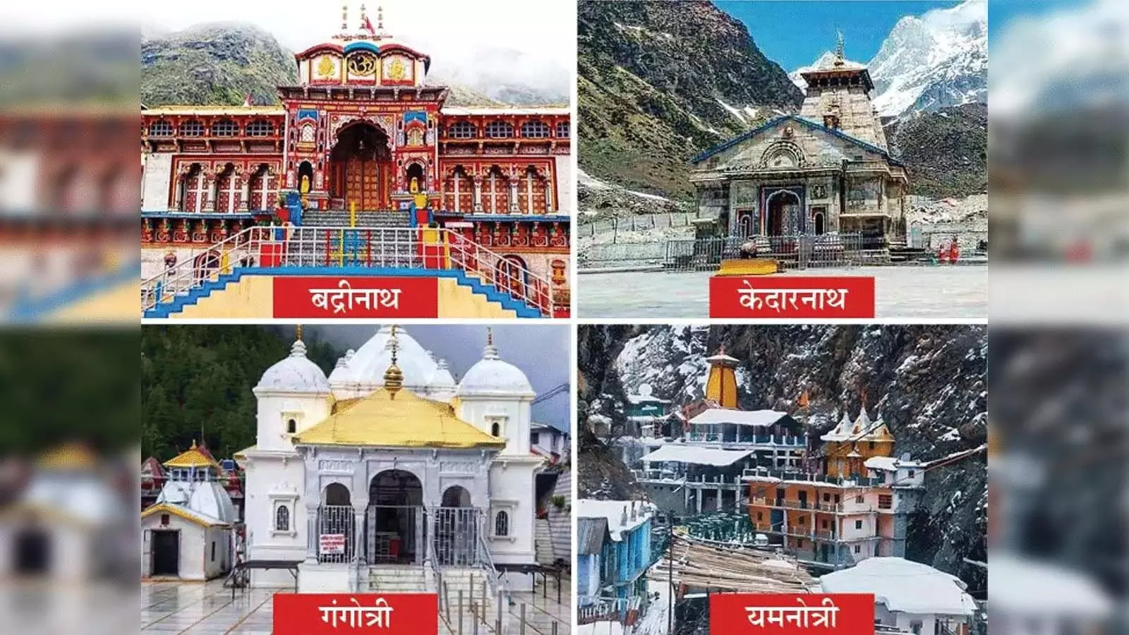 Chardham Yatra: चारधाम यात्रा में साइबर ठगी से बचने की पुलिस प्रशासन की अपील