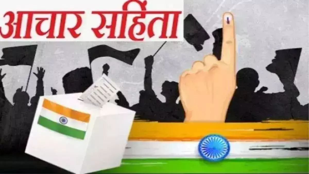 इंदौर जिले में आचार संहिता प्रभावी होने के बाद 44 दिनों में सी-विजिल एप पर 180 शिकायतें मिली