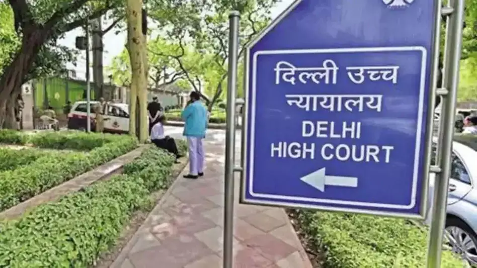 ईडी भी कानून से बंधा है : दिल्ली हाईकोर्ट
