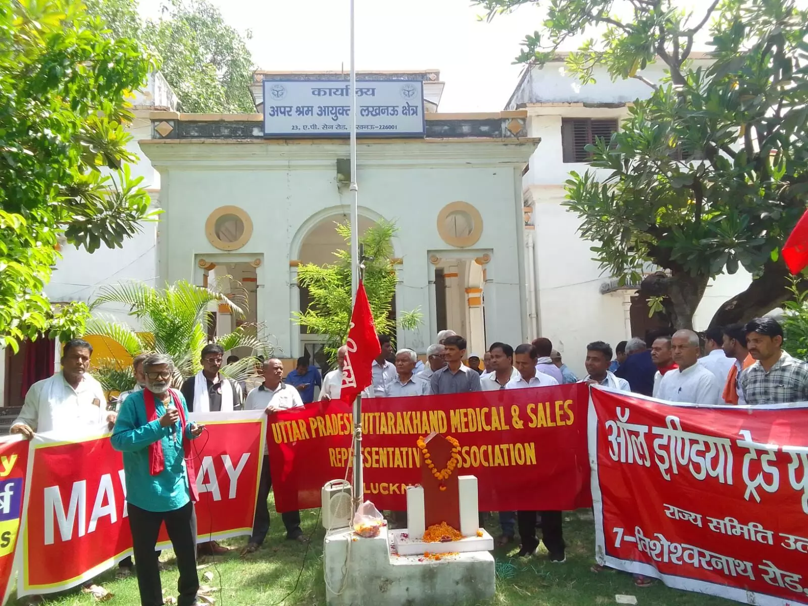 सेंट्रल ट्रेड यूनियनों के संयुक्त मंच के तत्वावधान में अन्तर्राष्ट्रीय मजदूर दिवस का किया गया आयोजन