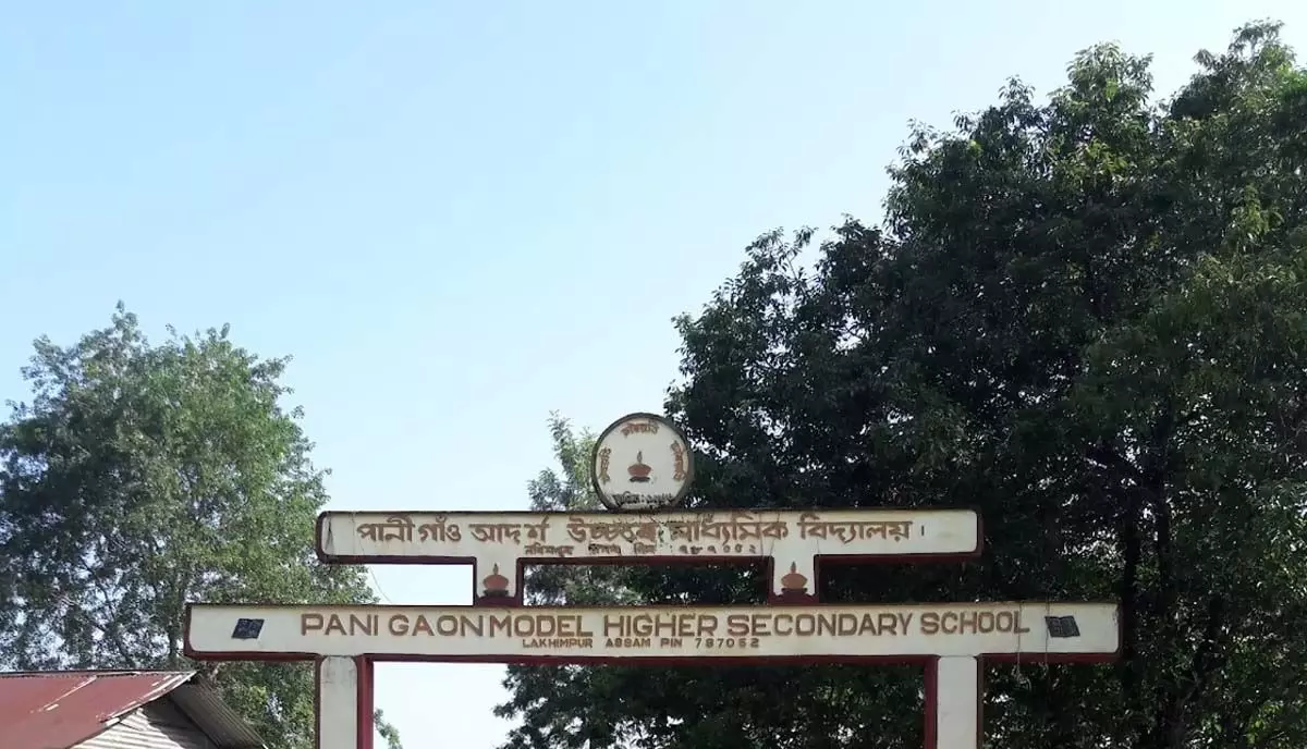 लखीमपुर जिले के पानीगांव हायर सेकेंडरी स्कूल को तीसरी बार एटीएल ऑफ द मंथ मिला