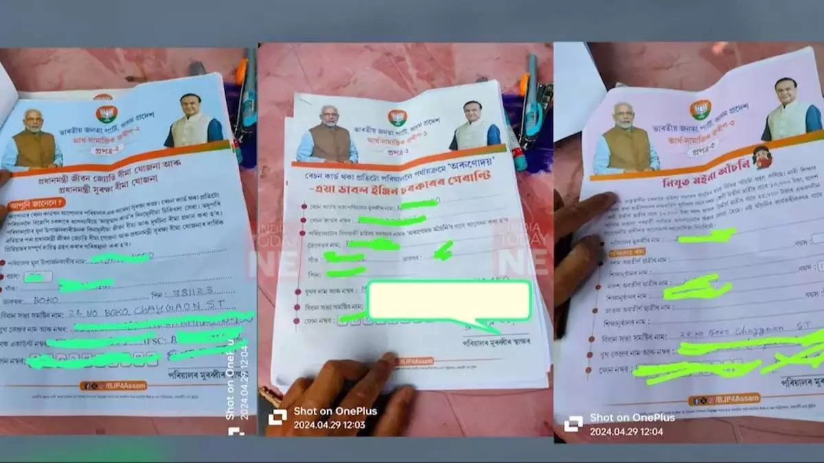 भारतीय जनता पार्टी के कार्यकर्ताओं पर वोट के लिए गांव की महिलाओं को सरकारी योजना के फॉर्म का लालच देने का आरोप