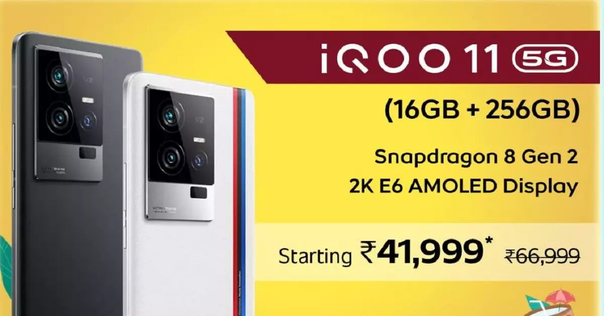अमेज़न ग्रेट समर सेल: IQOO स्मार्टफोन पर 23,000 रुपये तक की बचत