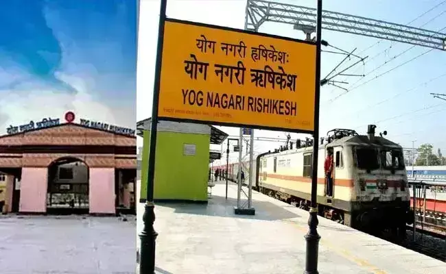 योगनगरी रेलवे स्टेशन से सिद्धरुद्ध स्वामीजी हुबली जंक्शन तक ग्रीष्मकालीन विशेष ट्रेन चलाई जाएगी