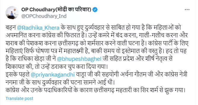 कांग्रेस के लिए सिर्फ घोषणा पत्र में महालक्ष्मी है महिलाएं : ओपी चौधरी