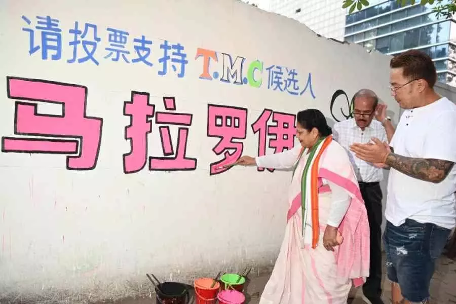 उम्मीदवार ने कलकत्ता में चीनी निवासियों को लुभाने के लिए दीवार भित्तिचित्रों को मंदारिन भाषा में चित्रित किया