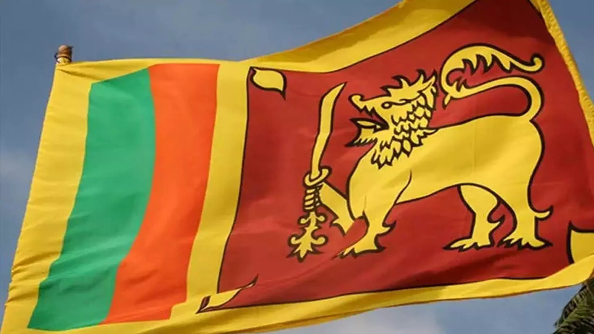 श्रीलंका में 17 सितंबर से 16 अक्टूबर के बीच राष्ट्रपति चुनाव होंगे