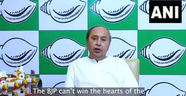 छठी बार ओडिशा में सरकार बनाएगी BJD : मुख्यमंत्री नवीन पटनायक