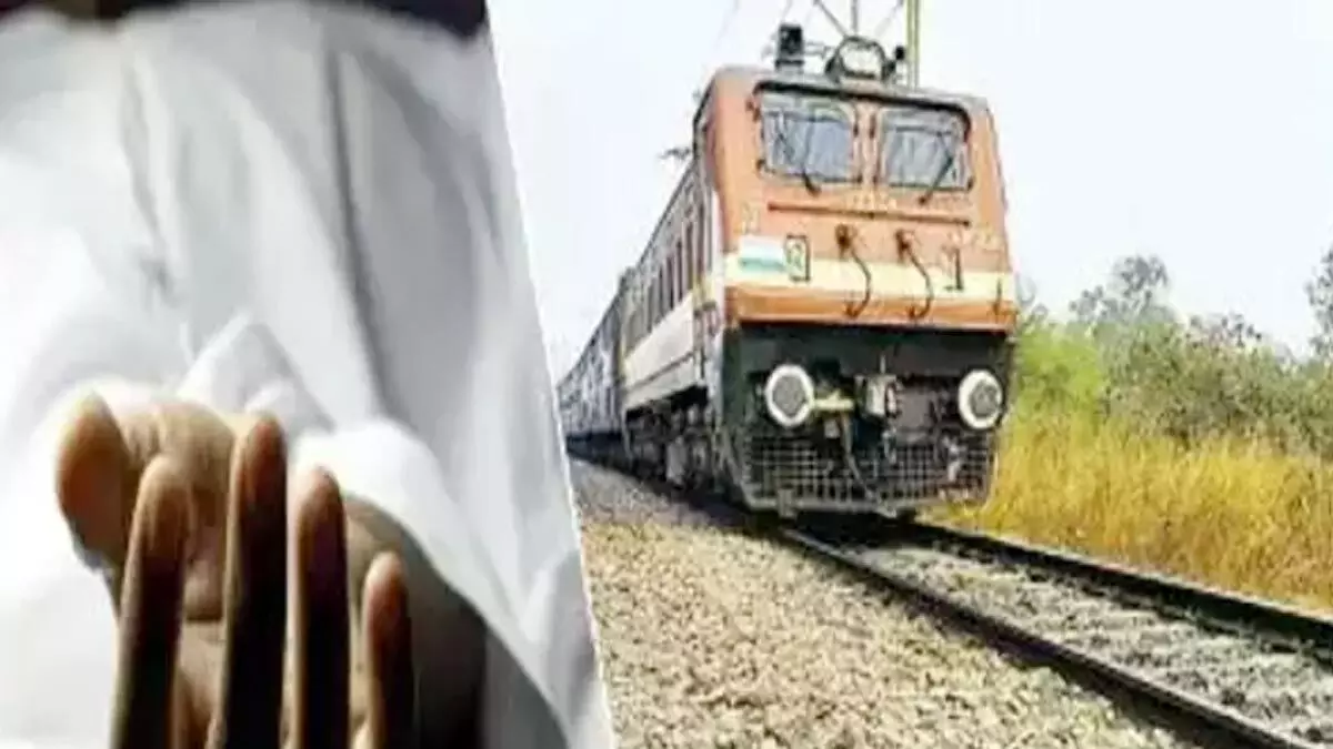ट्रेन की चपेट में आने से भाजपा नेता की मौत
