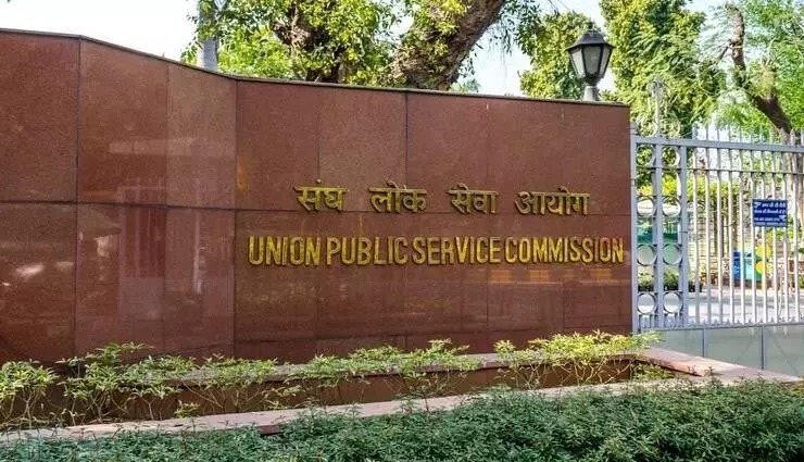 UPSC : 83 पदों पर निकली वेकेंसी, इस दिन तक हर हाल में कर दें आवेदन