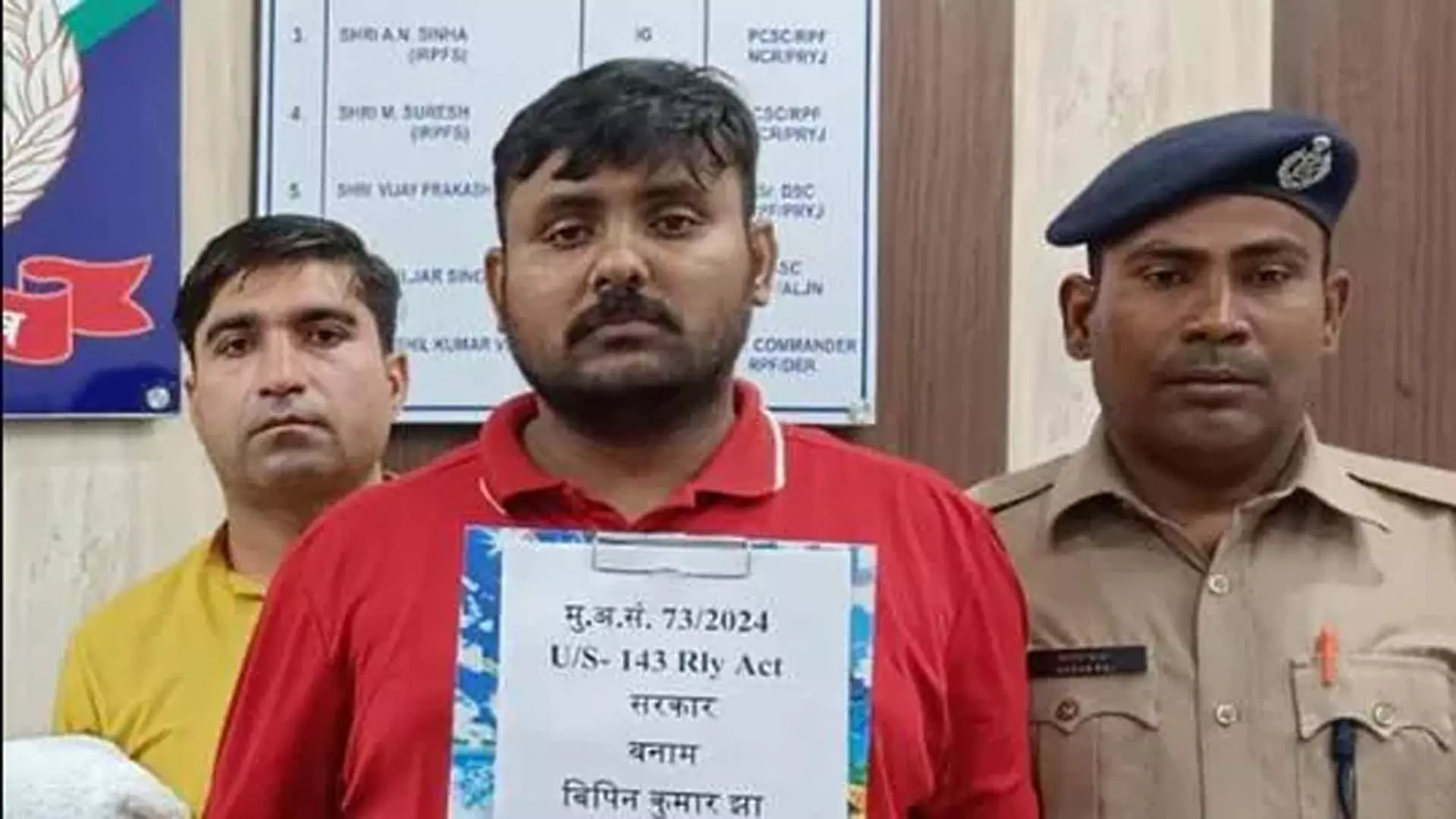 रेलवे ई-टिकटों की कालाबाजारी करने के आरोप में बीटेक स्नातक गिरफ्तार