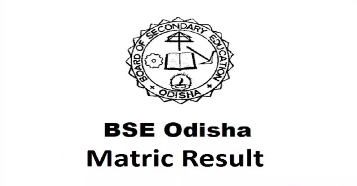 सूत्रों के अनुसार, बीएसई ओडिशा 10वीं कक्षा के परिणाम मई के अंत तक कर सकता है घोषित