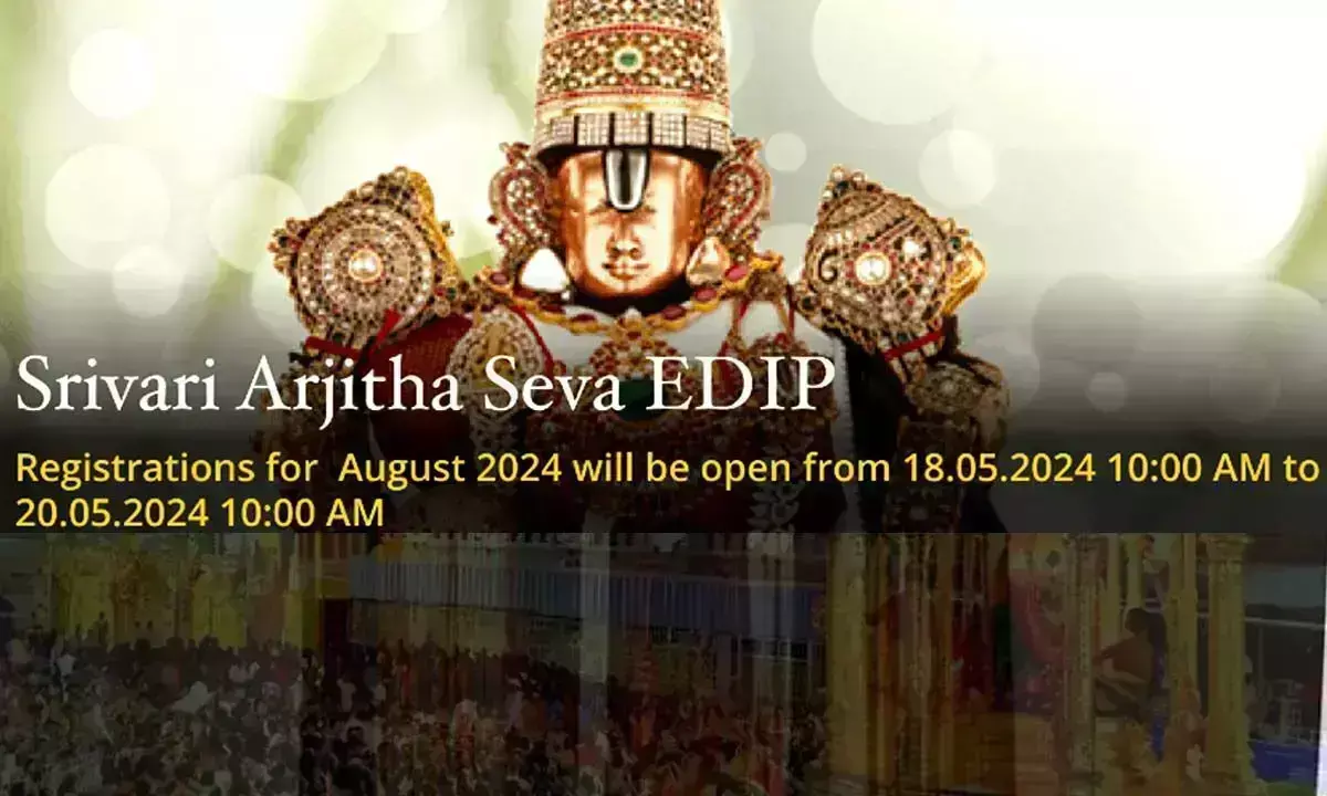 टीटीडी कल अगस्त, 2024 के लिए अर्जिता सेवा टिकट जारी करेगा