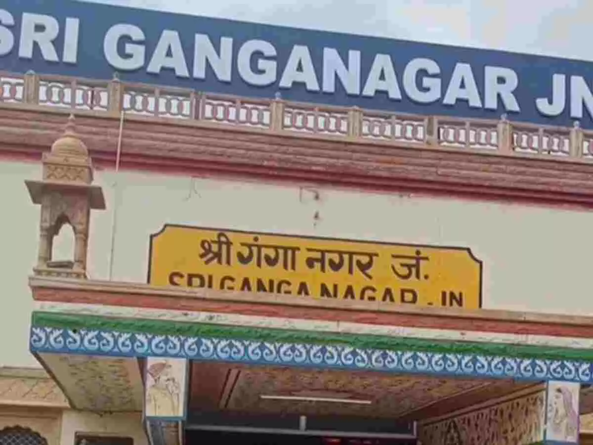 श्रीगंगानगर रेलवे स्टेशन ने कमाई के मामले में मारी बाजी