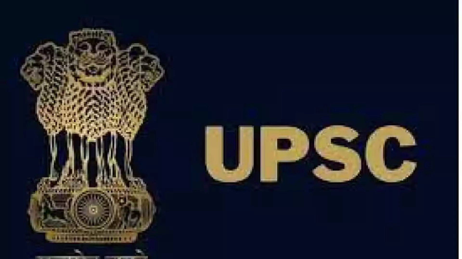 UPSC : 83 पदों पर निकली बम्फर भर्ती ,तुरंत करे आवेदन