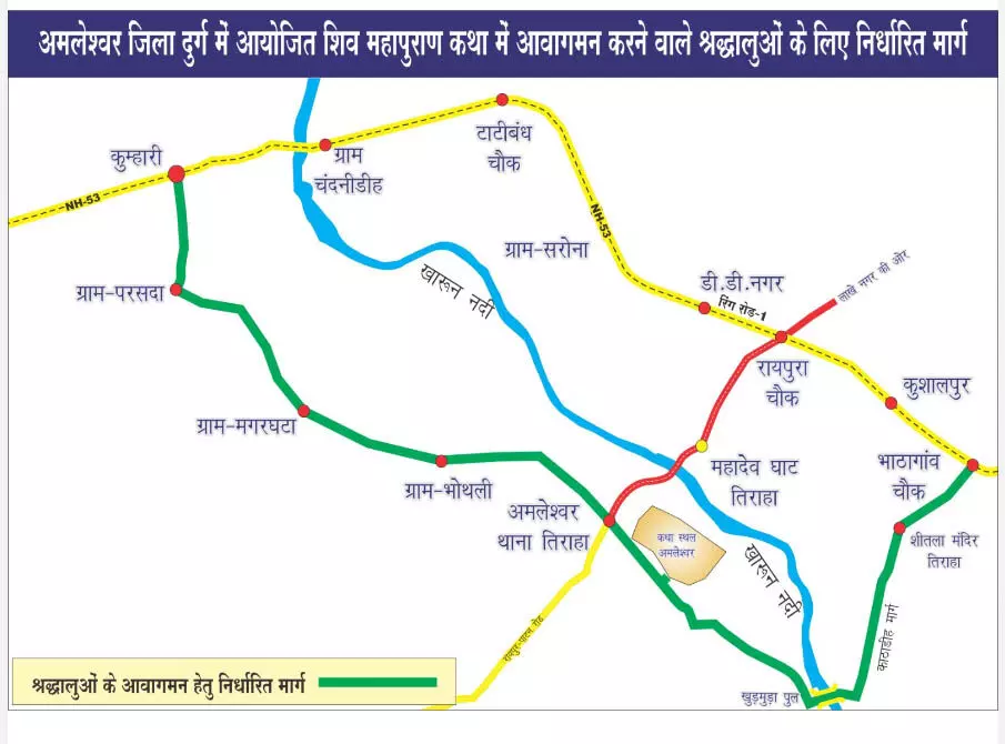 अमलेश्वर-दुर्ग रोड के लिए ट्रैफिक एडवाइजरी जारी