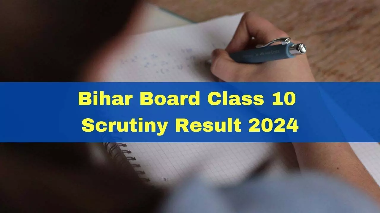 बिहार बोर्ड कक्षा 10वीं स्क्रूटनी परिणाम 2024 बीएसईबी