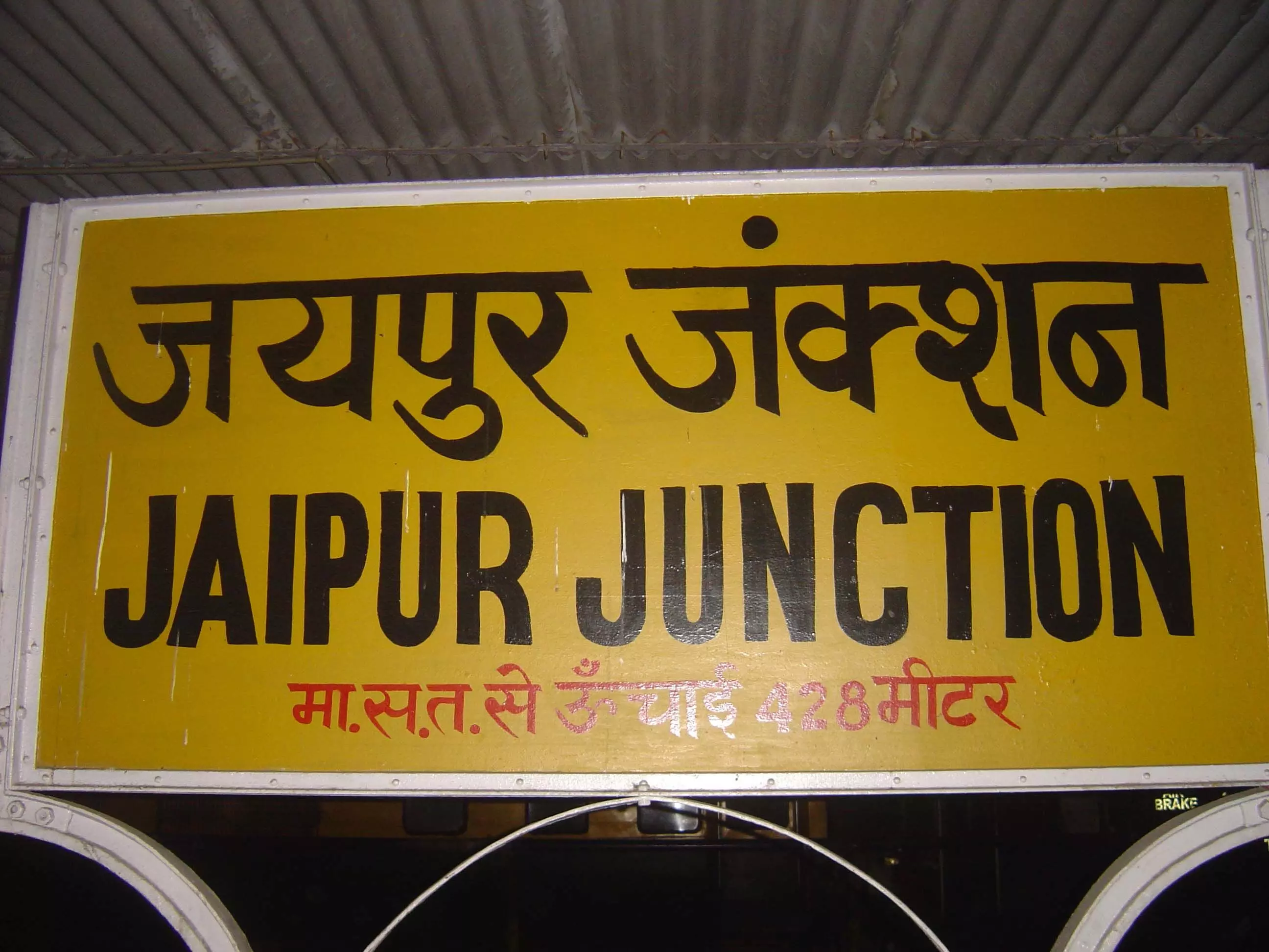 जयपुर बांद्रा टर्मिनस एक्सप्रेस 71 दिन तक जयपुर जंक्शन नहीं आएगी