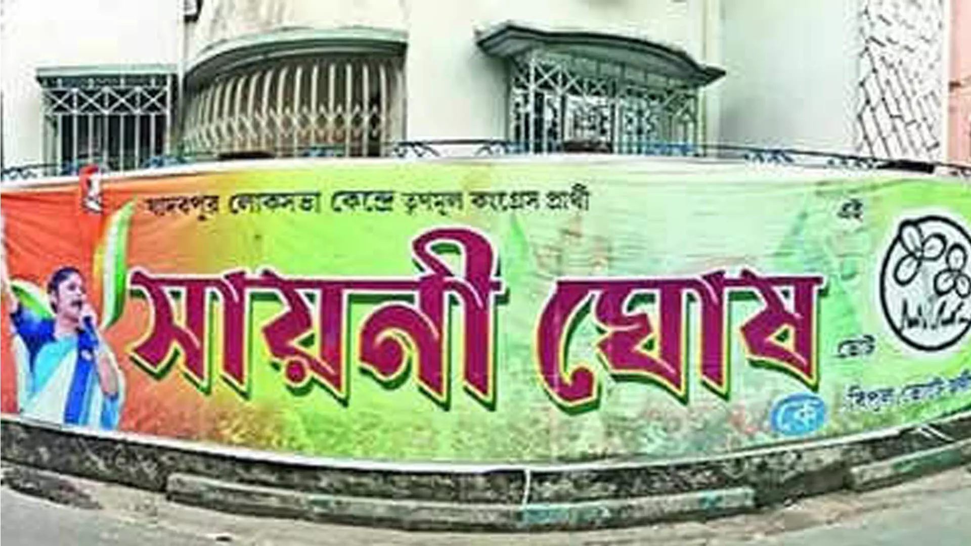 Kolkata : कोलकाता के कई इलाकों में 70 फीट लंबे रंगीन फ्लेक्स बैनर पहली बार दिखाई दिए