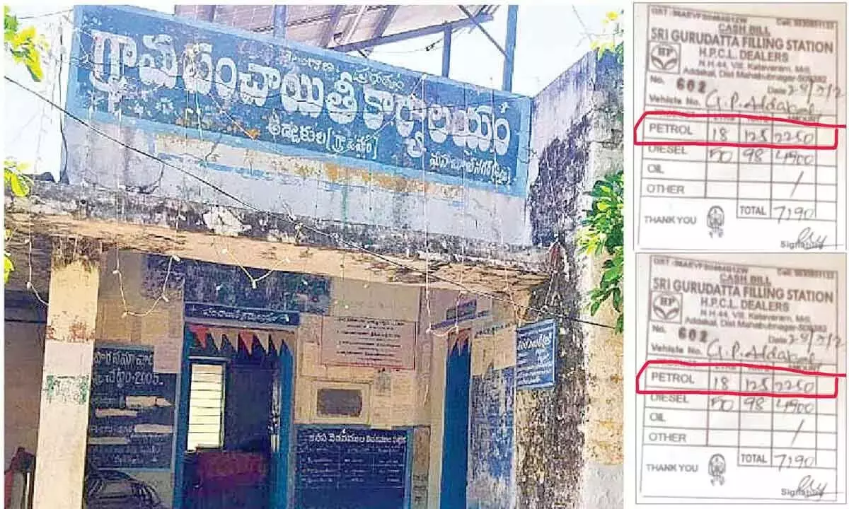 Telangana NEWS: ग्राम पंचायत में धन का भारी गबन