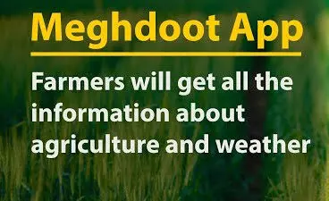Meghdoot App: कवच साबित हो रहा किसानों के लिए