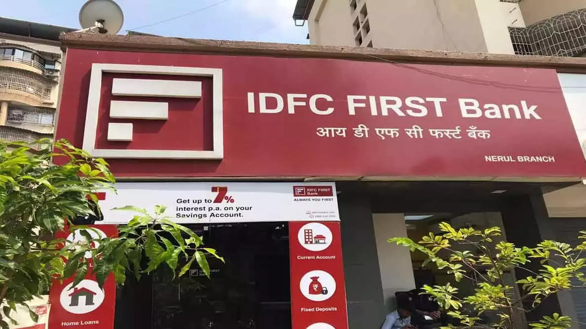IDFC First Bank 3,200 करोड़ रुपये जुटाने की बना रहा योजना