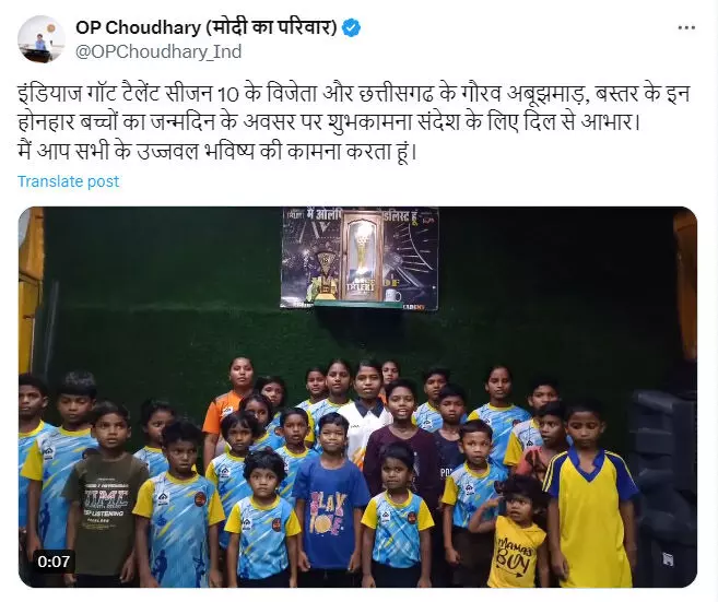 CG NEWS: अबूझमाड़ मल्लखंभ अकादमी के बच्चों ने वित्तमंत्री ओपी चौधरी को दी जन्मदिन की बधाई
