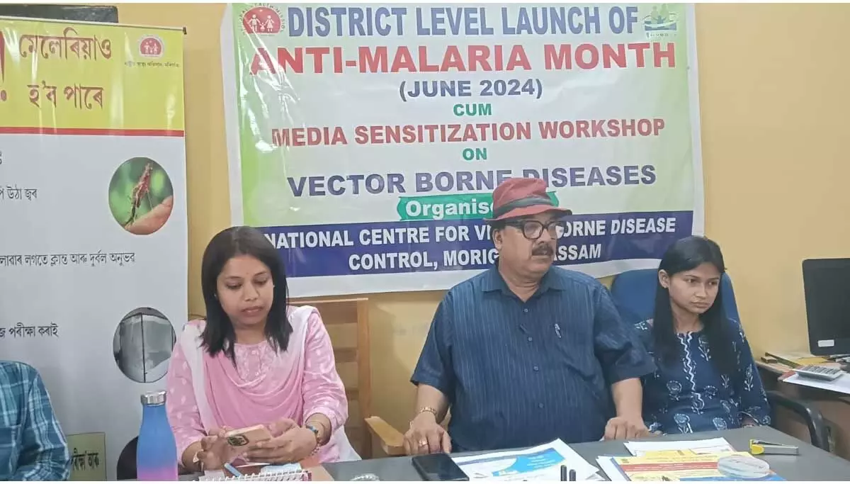 assam news : राष्ट्रीय वेक्टर रोग नियंत्रण केंद्र ने मोरीगांव जिले में मलेरिया विरोधी माह का शुभारंभ किया