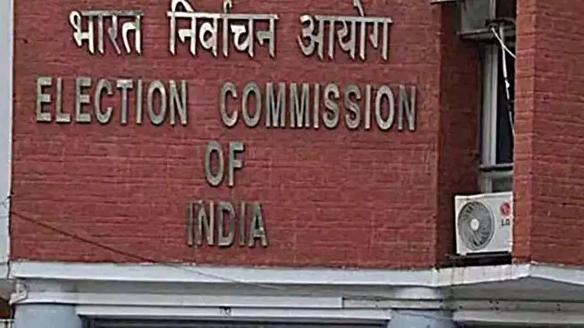 election Commission: ने कांग्रेस से अमित शाह के खिलाफ शिकायत का asked for details