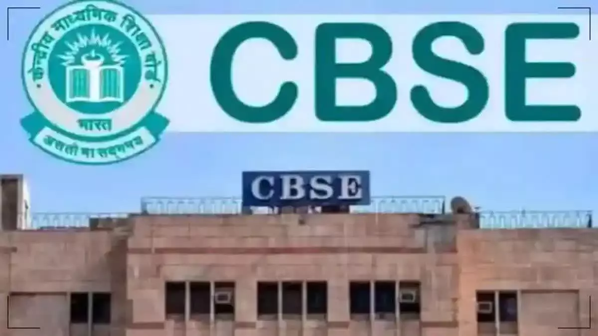 Bikaner: 12th CBSE सप्लीमेंट्री एग्जाम15 जुलाई को आयोजित होगा