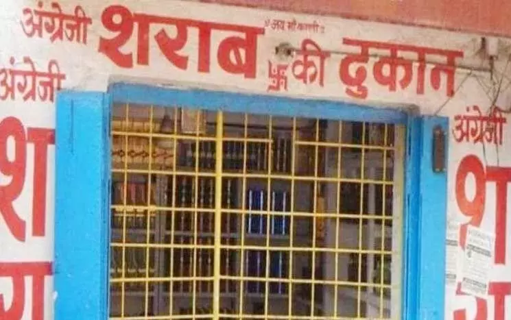 Chhattisgarh में कल शराब दुकानों को किया गया बंद